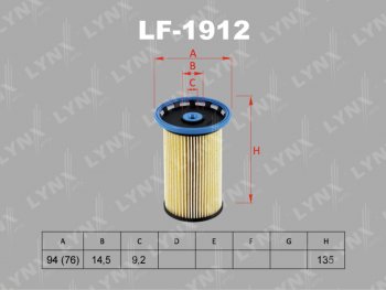 1 039 р. Фильтр топливный VW Passat (11-13),Tiguan (12-) AUDI Q3 (2.0 TDI) LYNX (lf1912). Увеличить фотографию 1