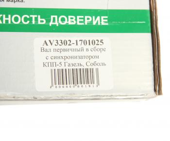 5 949 р. Вал КПП ГАЗ-3302,ГАЗель Next первичный z=25 в сборе в упаковке АВТОРГ (av3302-1701025-01). Увеличить фотографию 4