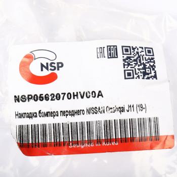 3 699 р. Молдинг NISSAN Qashqai (19-) решетки радиатора NSP (nsp0562070hv00a). Увеличить фотографию 3