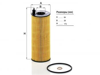 Фильтр масляный картридж MANN  BMW 3 серия (E90), 5 серия (E60), X1 (E84), X3 (E83), X5 (E70,  F15), X6 (E71)
