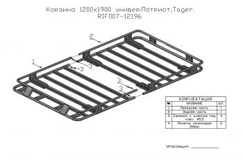 34 849 р. Багажник экспедиционный (корзина) РИФ 1200х1900 мм для Toyota Land Cruiser 100105 (rif105-roof-stop). Увеличить фотографию 4