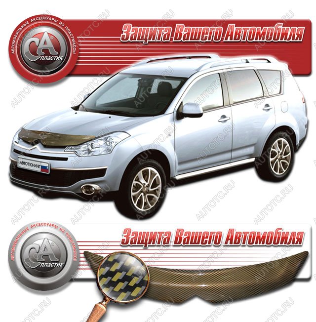 2 299 р. Дефлектор капота CA-Plastiс  CITROEN C-crosser (2007-2012) (серия Шелкография карбон золото)