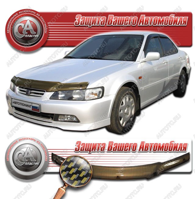 2 249 р. Дефлектор капота CA-Plastiс  Honda Accord  CF (1997-2000) седан дорестайлинг (серия Шелкография карбон золото)