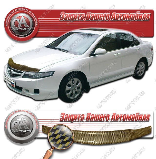 2 249 р. Дефлектор капота CA-Plastiс  Honda Accord ( CL,  CM) (2005-2008) седан рестайлинг, универсал рестайлинг (серия Шелкография карбон золото)