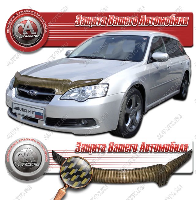 2 399 р. Дефлектор капота CA-Plastiс  Subaru Legacy ( BL/B13,  BL,B13) (2003-2009) дорестайлинг седан, рестайлинг седан (серия Шелкография карбон золото)