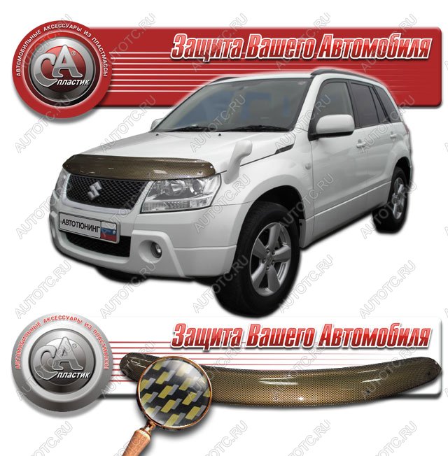 2 249 р. Дефлектор капота CA-Plastiс  Suzuki Escudo ( 5,  3) (2006-2012) дв. дорестайлинг, 1-ый рестайлинг (серия Шелкография карбон золото)