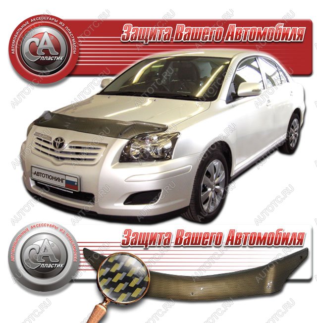 2 299 р. Дефлектор капота CA-Plastiс  Toyota Avensis  T250 универсал (2003-2008) дорестайлинг, рестайлинг (серия Шелкография карбон золото)