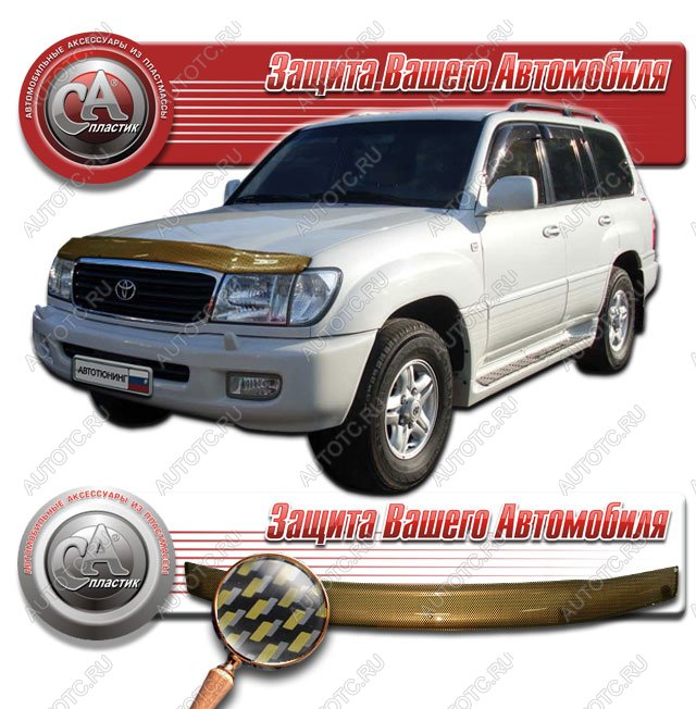 2 249 р. Дефлектор капота CA-Plastiс  Toyota Land Cruiser  100 (1998-2002) дорестайлинг (серия Шелкография карбон золото)