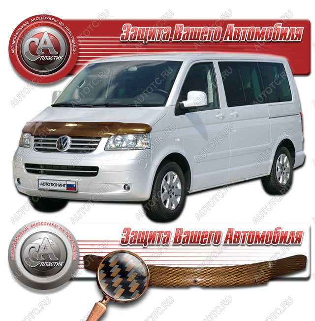 2 299 р. Дефлектор капота CA-Plastiс  Volkswagen Caravelle  T5 (2002-2009) дорестайлинг (серия Шелкография карбон медь)