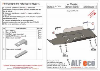 3 899 р. Защита топливного бака (V-1,5) ALFECO  Geely Coolray  SX11 (2018-2024) дорестайлинг, рестайлинг (сталь 2 мм). Увеличить фотографию 2