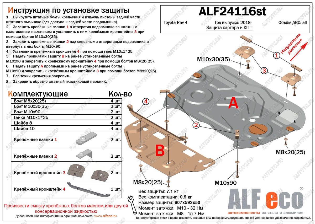 17 299 р. Защита картера и кпп Hybrid (2 части) (V-2,5) ALFECO  Toyota Highlander  XU70 (2020-2024) (алюминий 4 мм)