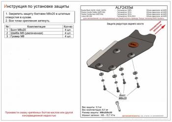 3 599 р. Защита редуктора заднего моста (для автомобилей, не оборудованных системой полного привода Torque Vectoring AWD Syste) (V-all 4WD) ALFECO  Lexus NX200  Z10 (2014-2021) дорестайлинг, рестайлинг (алюминий 4 мм). Увеличить фотографию 1