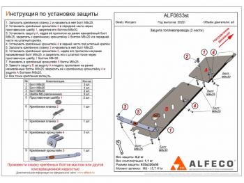 5 999 р. Защита картера (V-2,0 AT; 2,0TD AT 4WD) (2 части) ALFECO  Haval H9 (2017-2019) 1-ый рестайлинг (сталь). Увеличить фотографию 2