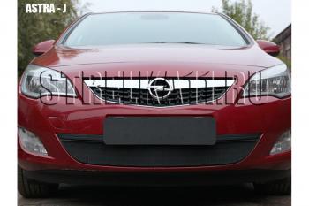 3 099 р. Защита радиатора Стрелка11 Стандарт Opel Astra J универсал дорестайлинг (2009-2012) (черная). Увеличить фотографию 1