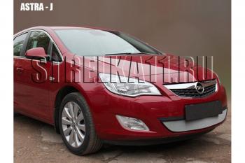 3 279 р. Защита радиатора Стрелка11 Стандарт  Opel Astra  J (2009-2012) универсал дорестайлинг, хэтчбек 5 дв. дорестайлинг (хром). Увеличить фотографию 1