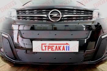 Зимняя заглушка решетки радиатора (боковые) Стрелка11 Opel (Опель) Zafira Life (зафира)  С (2019-2024) С  (черная)