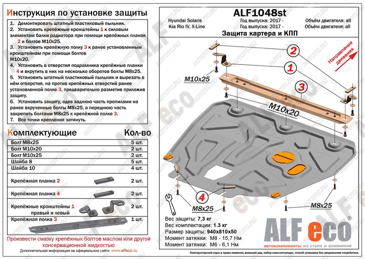 5 299 р. Защита картера и КПП (установка на пыльник, на кронштейны) (V-all) ALFECO  Hyundai Solaris  HCR (2017-2022) седан дорестайлинг, седан рестайлинг (сталь 2 мм)