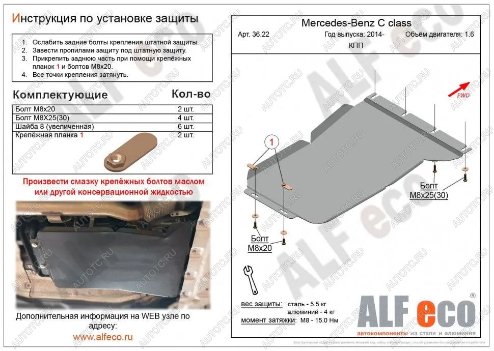 2 999 р. Защита КПП (V-1.6) ALFECO  Mercedes-Benz C-Class  W205 (2015-2018) дорестайлинг седан (сталь 2 мм)