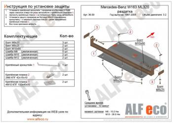 Защита РК (V-3,2; 4,3) ALFECO Mercedes-Benz ML class W163 рестайлинг (2001-2005)