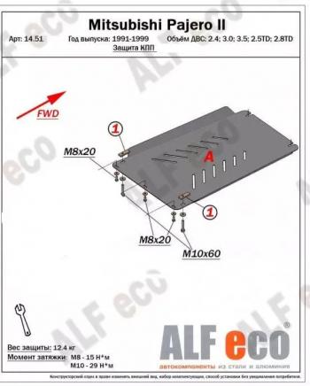 3 289 р. Защита КПП (V-2,4; 3,0; 3,5 ;2,5TD ; 2,8TD) ALFECO Mitsubishi Pajero 2 V30/V40 5 дв. дорестайлинг (1991-1997) (сталь 2 мм). Увеличить фотографию 1