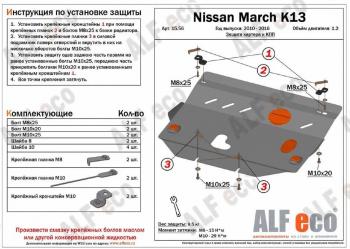 6 499 р. Защита картера и кпп (V-2,0;2,5;3,0) ALFECO Nissan Maxima A33 дорестайлинг (2000-2003) (сталь 2 мм). Увеличить фотографию 2