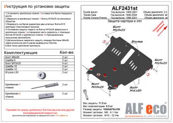 5 499 р. Защита картера и кпп (V-1,6;1,8;2,0 2WD) ALFECO  Toyota Corona Premio  T210 (1996-2001) дорестайлинг, рестайлинг (сталь 2 мм). Увеличить фотографию 1