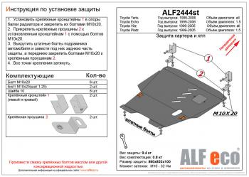 6 849 р. Защита картера и кпп (V-1,5 1,8) ALFECO  Toyota Premio  T260 (2007-2021) дорестайлинг, 1-ый рестайлинг, 2-ой рестайлинг (сталь 2 мм). Увеличить фотографию 2