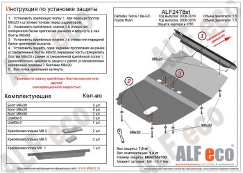 Защита картера и кпп (V-2,4) ALFECO Toyota (Тойота) Sai (Саи) (2009-2017) дорестайлинг, рестайлинг ()