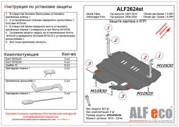 5 199 р. Защита картера и кпп (V-all) ALFECO  Volkswagen Scirocco ( дорестайлинг,  рестайлинг) (2008-2017) (сталь 2 мм). Увеличить фотографию 2