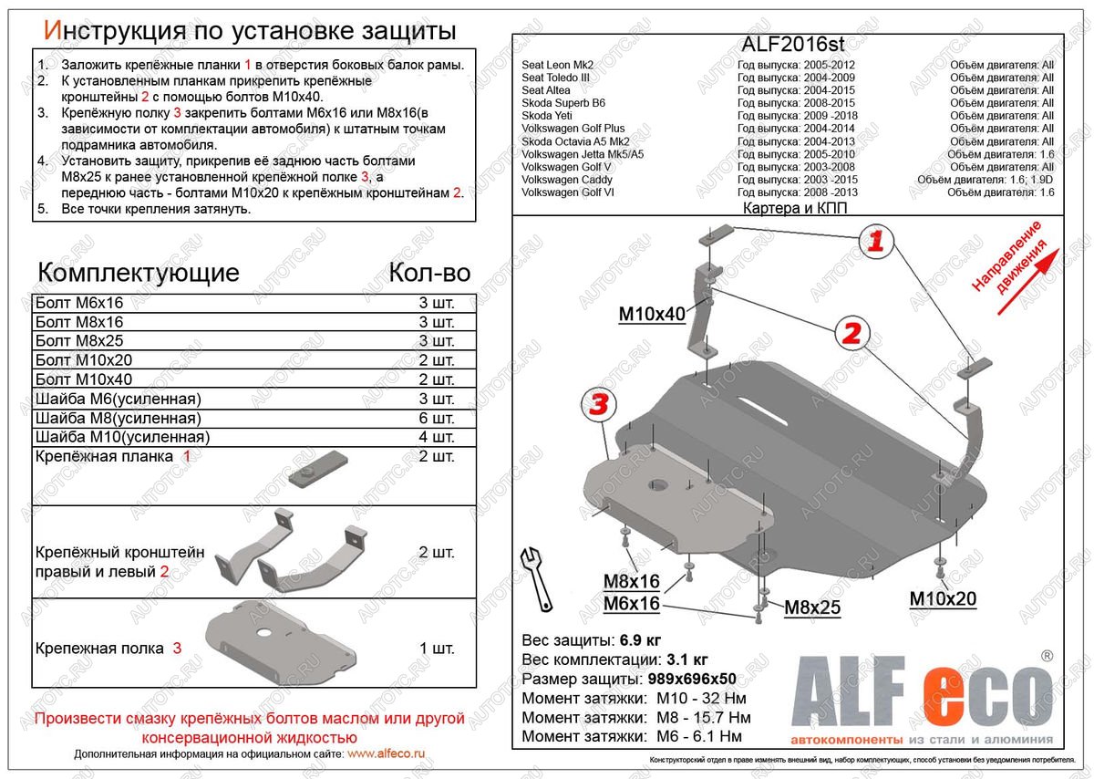 10 599 р. Защита картера и кпп (V-all) (только без Webasto) ALFECO  Skoda Yeti (2009-2018) (алюминий)