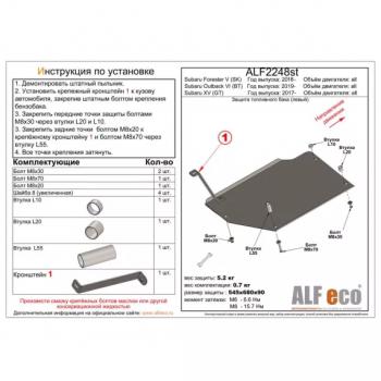 6 999 р. Защита топливного бака (правый) V-all ALFECO Subaru Forester SK/S14 дорестайлинг (2018-2021) (алюминий). Увеличить фотографию 1