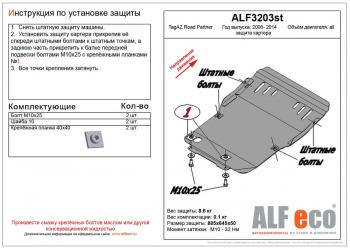 8 549 р. Защита картера (V-all) ALFECO  ТАГАЗ Road Partner (2007-2011) (алюминий). Увеличить фотографию 1