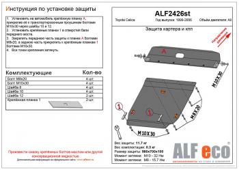 10 499 р. Защита картера и кпп (V-all) ALFECO  Toyota C-HR  NGX10, ZGX10 (2016-2024) дорестайлинг, рестайлинг (алюминий). Увеличить фотографию 2