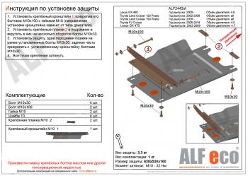 Защита кпп (V-4,0) ALFECO  Toyota (Тойота) FJ-Cruiser (Фджей) (2006-2018)  (алюминий 4 мм)