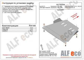 алюминий 3 мм 4914р