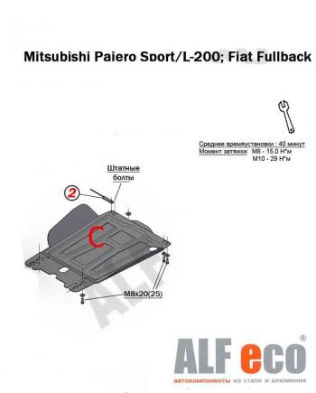 0 р. Защита кпп (V-all) ALFECO  Mitsubishi L200  5 KK,KL (2015-2019) дорестайлинг (алюминий 4 мм). Увеличить фотографию 2