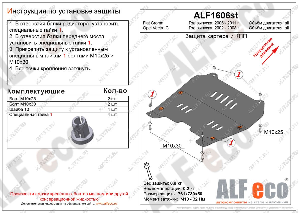 11 399 р. Защита картера и кпп (V-all) ALFECO  Opel Vectra  C (2002-2008) лифтбэк дорестайлинг, седан дорестайлинг, универсал дорестайлинг, лифтбэк рестайлинг, седан рестайлинг, универсал рестайлинг (алюминий 4 мм)