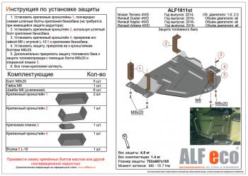 11 399 р. Защита топливного бака (V-all 4WD)  Renault Arkana (2019-2025) (алюминий 4 мм). Увеличить фотографию 1