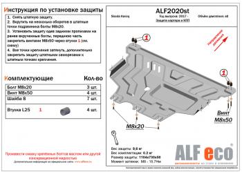 алюминий 4 мм 14744р