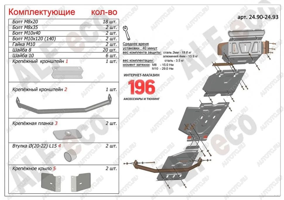 29 999 р. Защита радиатора, картера, редуктора переднего моста, кпп и рк (4 части) (V-all) ALFECO  Toyota Hilux  AN20,AN30 (2011-2016)  2-ой рестайлинг (алюминий 4 мм)