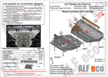 Защита картера (V-all) ALFECO  Toyota (Тойота) Land Cruiser Prado (Лэнд)  J150 (2009-2024) J150 дорестайлинг, 1-ый рестайлинг, 2-ой рестайлинг, 3-ий рестайлинг  (алюминий 4 мм)