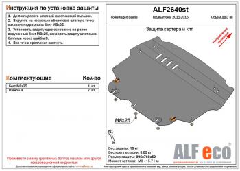 алюминий 4 мм 14056р