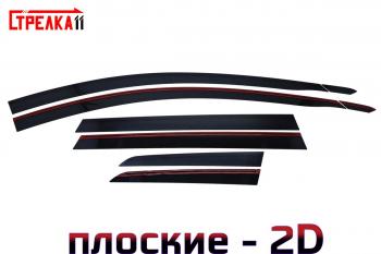 Дефлекторы окон 2D Стрелка11 Haval H6 (2013-2020)