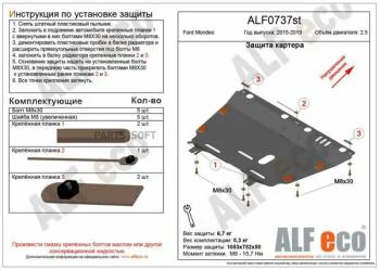 4 099 р. Защита картера и КПП ALFECO  Changan CS35 Plus (2018-2022) дорестайлинг (сталь 2 мм). Увеличить фотографию 2