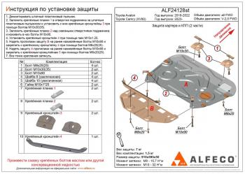 5 299 р. Защита картера и КПП (2 части) (V-all) ALFECO Toyota Avalon XX50 (2018-2023) (сталь 2 мм). Увеличить фотографию 1