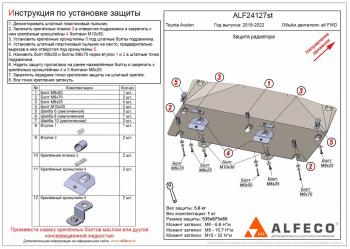 3 879 р. Защита радиатора (V-all) ALFECO Toyota Avalon XX50 (2018-2023) (сталь 2 мм). Увеличить фотографию 1