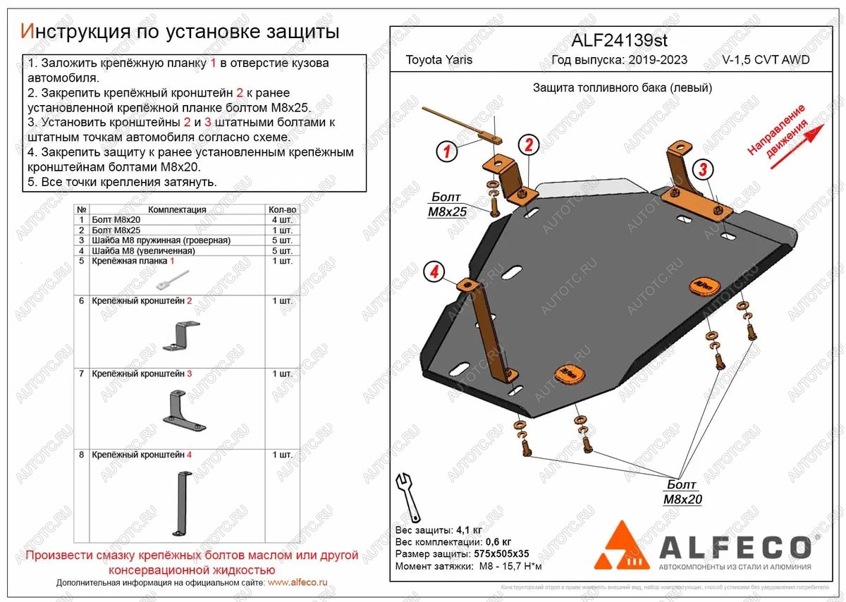 6 999 р. Защита бака (левый) (V-1,5 CVT AWD) ALFECO  Toyota Yaris  XP210 (2020-2024) хэтчбэк 5 дв. дорестайлинг (алюминий 3 мм)