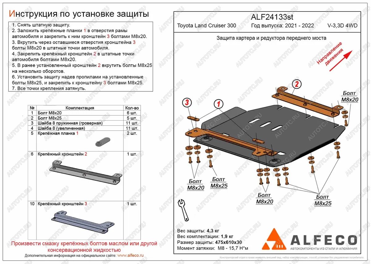 7 599 р. Защита картера и редуктора переднего моста (V-all) ALFECO  Toyota Land Cruiser  J300 (2021-2024) дорестайлинг (алюминий 4 мм)