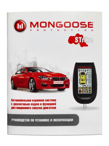 9 899 р. Двусторонняя автомобильная сигнализация c диалоговым кодом и автозапуском Mongoose Strike Volkswagen e-Lavida (2018-2023). Увеличить фотографию 2