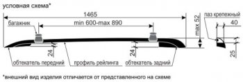 8 199 р. Рейлинги АПС  Renault Arkana (2019-2024) (Башмак черный, профиль серый). Увеличить фотографию 2